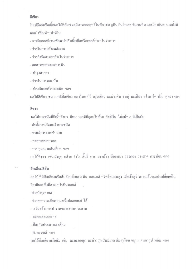 องค์ความรู้กองคลัง (1)