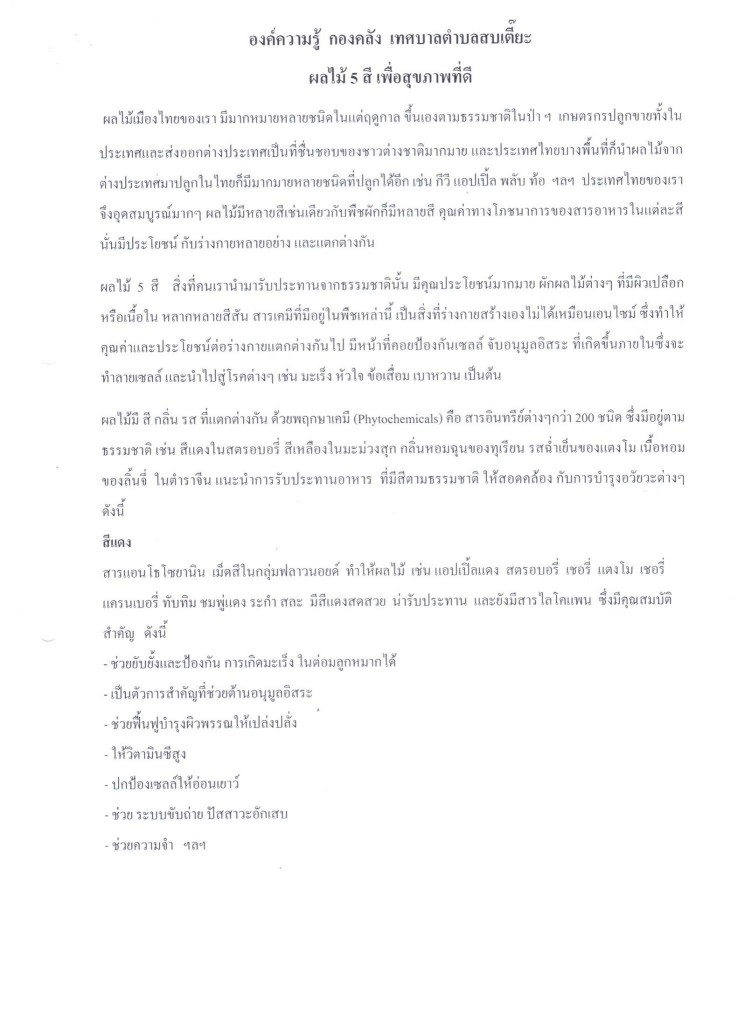 องค์ความรู้กองคลัง (3)